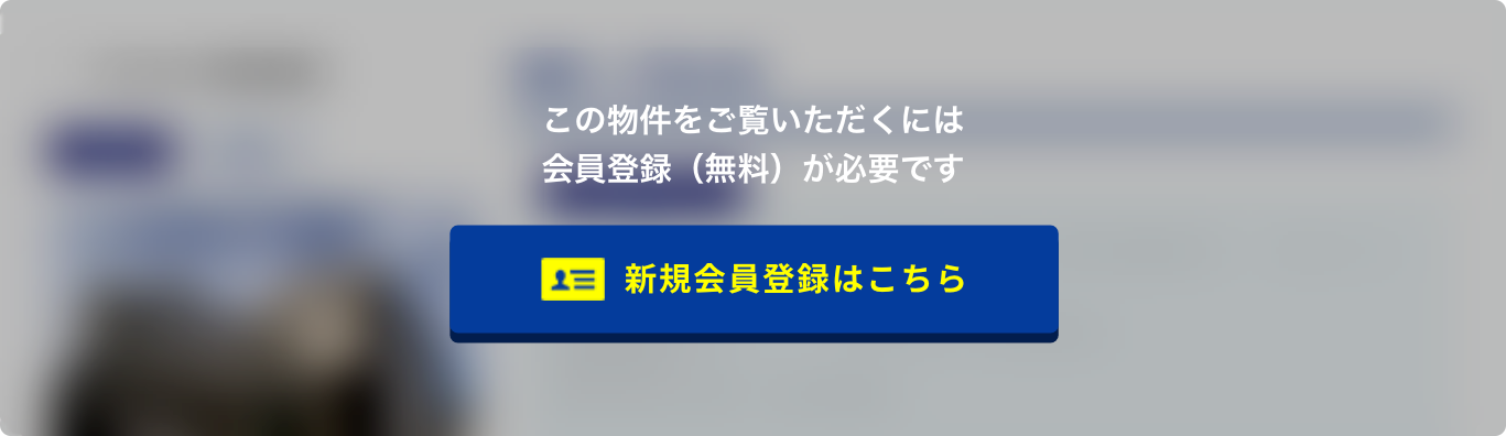 新規登録はこちら