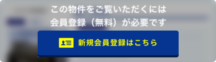 新規登録はこちら